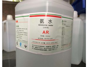 太原氨水傷到眼睛該怎么急救？山西氨水廠(chǎng)家
