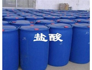 山西鹽酸廠(chǎng)家為您解析稀釋鹽酸應該注意哪些問(wèn)題呢？